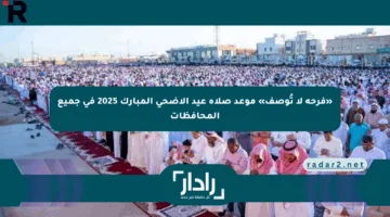 «فرحة لا تُوصف» موعد صلاة عيد الأضحى المبارك 2025 في جميع المحافظات